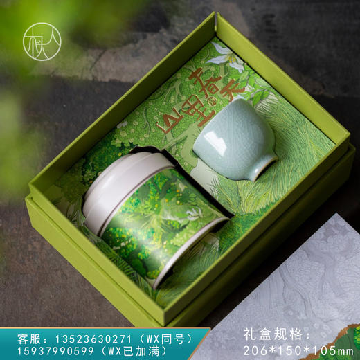 山里春天【龙井 单罐+杯】26元一套/一件24套 商品图0