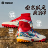 SFS李宁疾影3南京限定次顶PRO TF碎钉足球鞋䨻缓震训练比赛男䨻丝 商品缩略图3