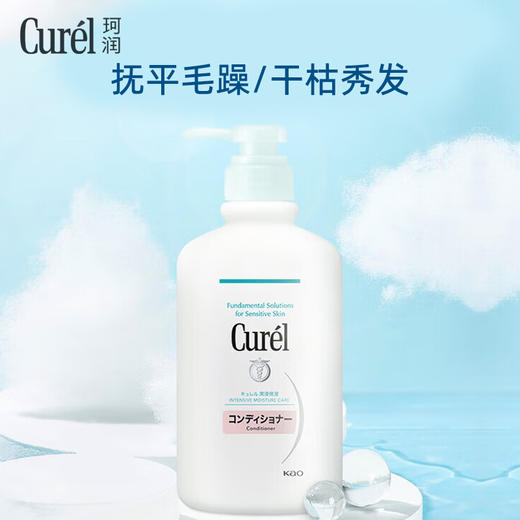 1F【curel】珂润润浸保湿护发素 420ml【自提需下单三日后到服务台提货】 商品图1