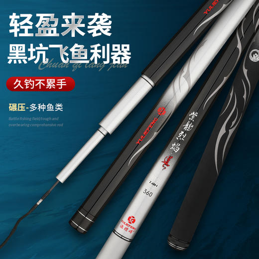 渔猎峰紫龙烈焰道钓竿 商品图3