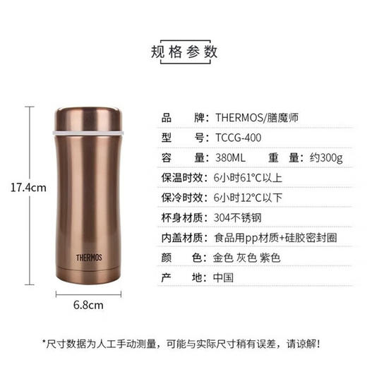 膳魔师高真空不锈钢保温杯TCCG-400 380ml 商品图2