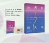 从天空到大地 商品缩略图2