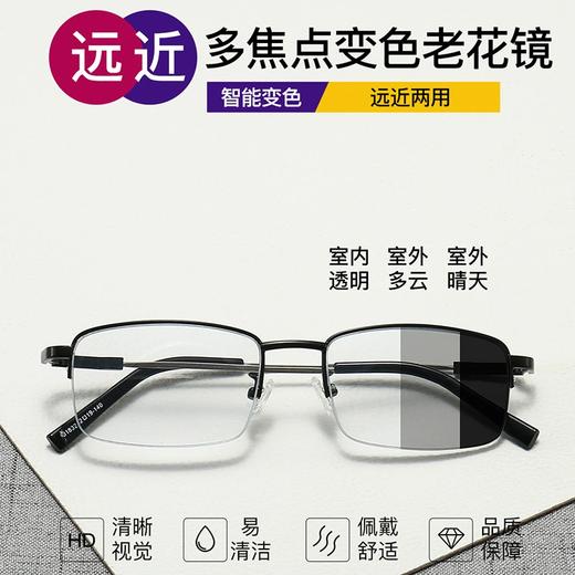 优选丨【远近两用】ANGIEILL/安姬 智能变色远近两用老花镜 太阳直射智能变色 视野清亮舒适 防紫外线 商品图0