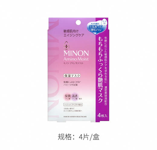 日本 MINON保湿舒缓面膜-4片 商品图1