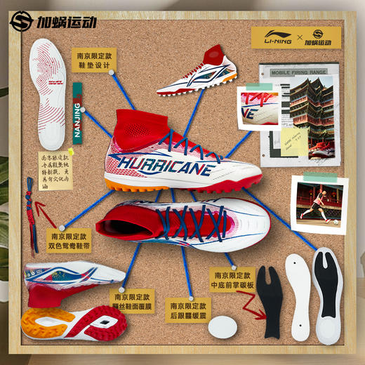 SFS李宁疾影3南京限定次顶PRO TF碎钉足球鞋䨻缓震训练比赛男䨻丝 商品图4