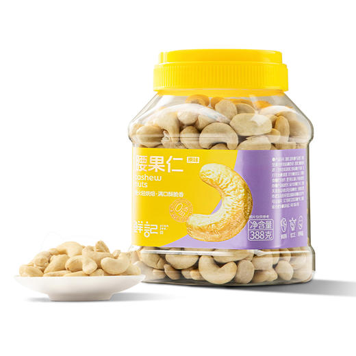 【鲜记】 腰果仁（原味） 388g 多巴胺罐装 商品图4