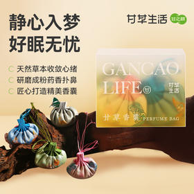 甘之颐 草本合欢绮梦香囊 15g/只*4只/盒 安心静气香囊古方中草药改善多梦香包袋 静心入梦