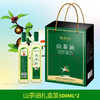 金天柱（JINTIANZHU）/安徽潜山/压榨一级油/茶籽油/热炒可口服/礼盒500ML*2 商品缩略图3