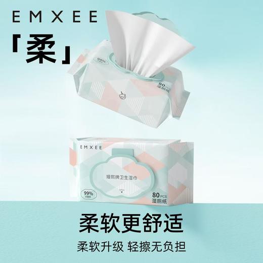 【干湿棉巾】EMXEE嫚熙湿厕纸卫生纸80抽 商品图1