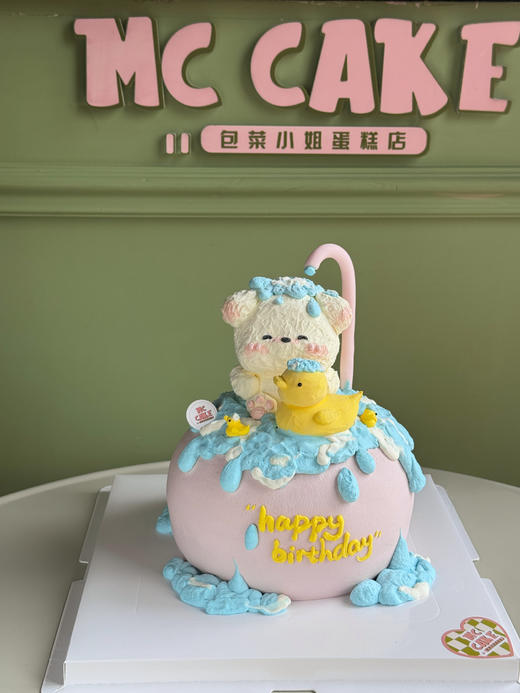 可爱小熊洗澡鸭蛋糕 商品图0