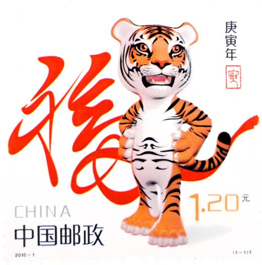 【新粉福利】龙钞蛇钞 第三轮十二生肖邮票面值兑换 本月底最后一天开抢! 商品图7