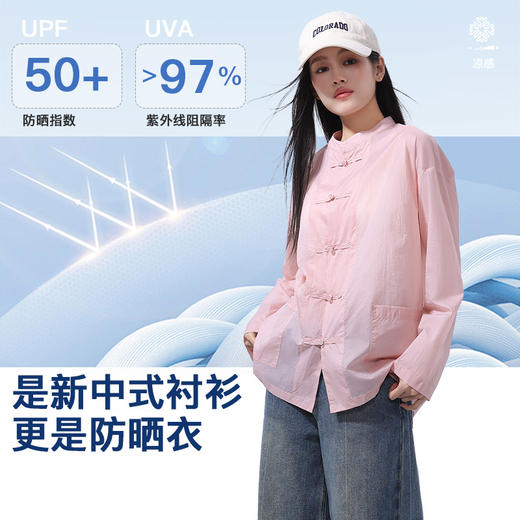 邂逅东方与潮流！RAU新中式防晒衣 轻薄透气防晒 商品图2