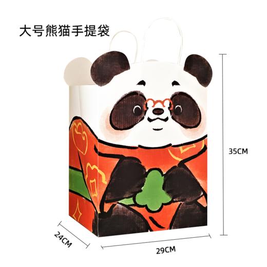 【成都大熊猫糕点】手提袋  单拍不发货 商品图1