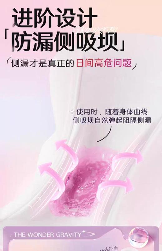 B1超市高洁丝万有引力日用240/280mm【超市好物】【生活纸品】 商品图3