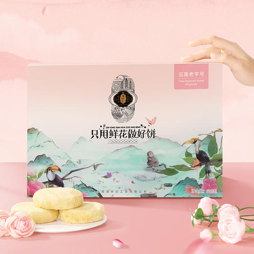 潘祥记官方旗舰店[600g什锦鲜花饼]礼盒装 商品图4