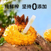【真0添加】小刺头刺梨原汁30ml*7袋/盒VC爆棚鲜果纯榨取 商品缩略图3