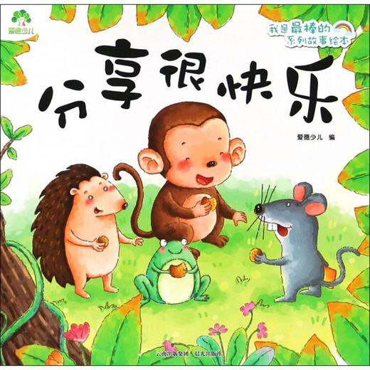 分享很快乐 商品图0