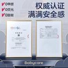【2包装】babycare皇室狮子王国系列(旗舰店版) 商品缩略图4