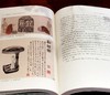 《古砖花供：六舟与十九世纪的学术和艺术》，16开彩印，王屹峰著，浙江人民美术出版社2018年版，定价168，售价68元。签名钤印本88元。 商品缩略图8