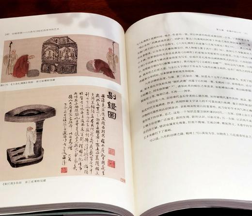 《古砖花供：六舟与十九世纪的学术和艺术》，16开彩印，王屹峰著，浙江人民美术出版社2018年版，定价168，售价68元。签名钤印本88元。 商品图8