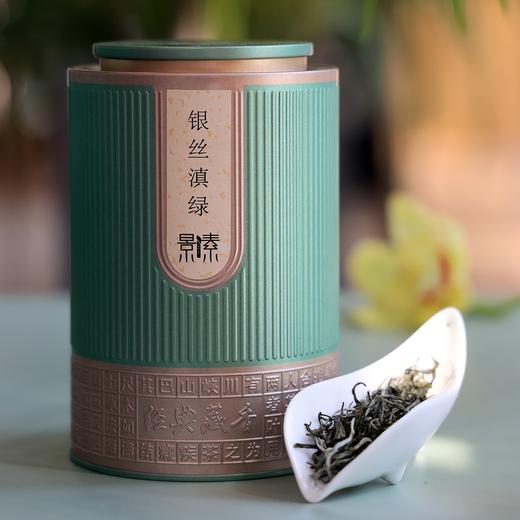 「银丝滇绿」2025头春头采，有板栗香的高级绿茶（180克） 商品图0