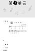 歌唱与游戏·歌曲集（下）——儿童音乐课启蒙游戏 商品缩略图3