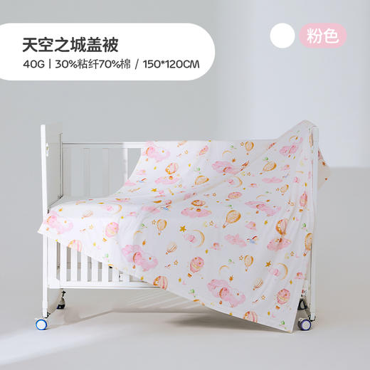 良良天空之城薄夹棉盖被40gsp蓝/粉150*120cm 商品图0