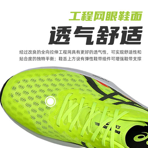 ASICS亚瑟士 HYPER SPEED 4 男女款竞速轻量跑鞋缓震回弹透气运动鞋 商品图3