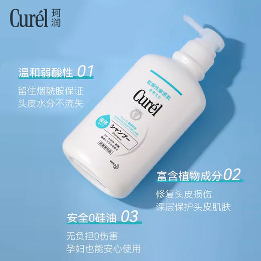1F【curel】珂润润浸保湿洗发水420ml【自提需下单三日后到服务台提货】 商品图3