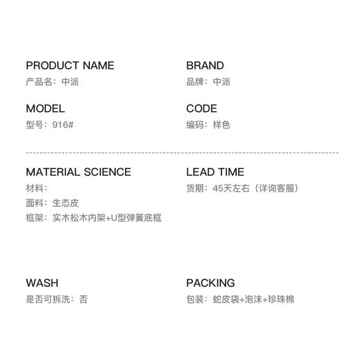 中派-沙发-916# 商品图3