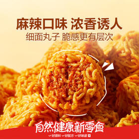 良品铺子 椒盐肉松锅巴75g童年怀旧小吃办公室饼干膨化休闲零食品