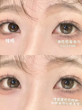 mixlook半年抛可可朱古力 直径14.5.