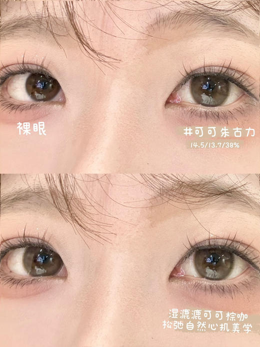 mixlook半年抛可可朱古力 直径14.5. 商品图0