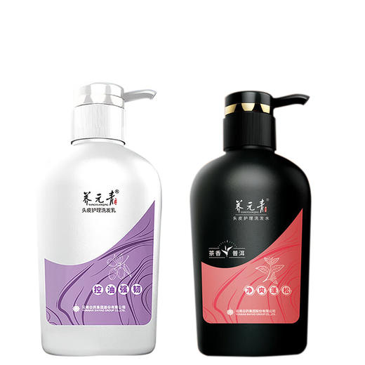 云南白药养元青洗发水控油防脱发育发强韧500ml+蓬松普洱500ml植物洗发露 商品图0