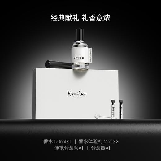【TT会员】TTOUCHME香水礼盒持久淡香品牌男女士不撞香小众 DIY 清香型 节日礼物 商品图4