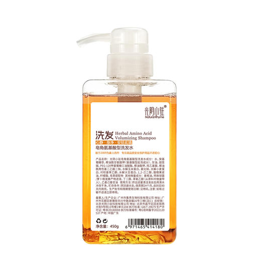 S光光阴小驻皂角氨基酸型洗发水 植物无添加无硅油 洗后蓬松 不粘腻 素食可用 商品图9