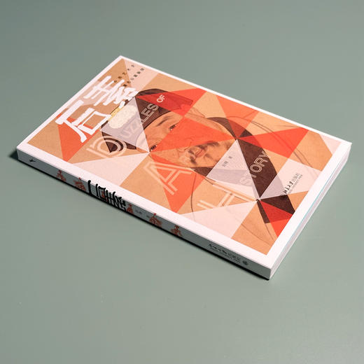 钤印签名版 | 后素:中西艺术史著名公案新探 商品图3