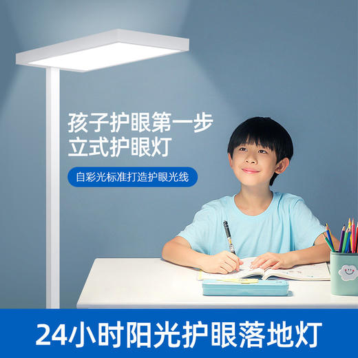 【落地学习灯，眼睛0负担！】全光谱落地台灯，护眼学习专用；儿童书桌阅读防近视教室灯，开、关、调节亮度一目了然，小孩自己也能快速学会上手操作！ 商品图2
