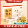 沃福百瑞 枸杞芽茶 宁夏构杞茶特产枸杞嫩芽100g礼盒装 商品缩略图0