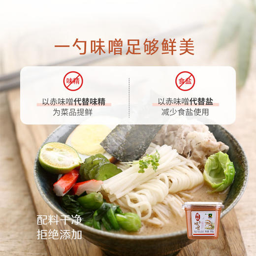 禾然有机赤味噌500g 商品图3