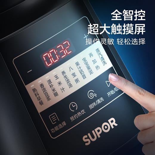苏泊尔（SUPOR） 破壁机 低音破壁 家用智能 预约加热 破壁料 理机 榨汁机豆浆机绞肉机SP25 商品图2
