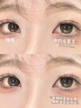 mixlook半年抛奶味寓言 直径14.5.