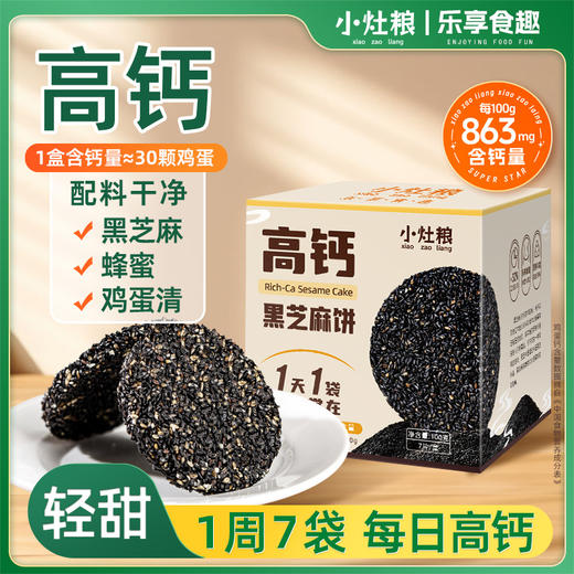 坚果燕麦脆 | 肉眼可见的燕麦片+南瓜仁 坚果和燕麦的科学比例 麦芽糖醇轻甜韵  配料简单 轻松get健康零食 商品图5