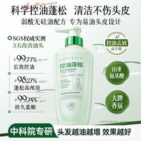 儒意氨基酸轻盈蓬松洗发水500g  氨基酸洗发水控油蓬去屑止痒洗头膏|儒意官方商城