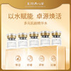 年度新品皇族养心堂多元肌能精华水保湿舒缓柔润细腻水感精华 商品缩略图0