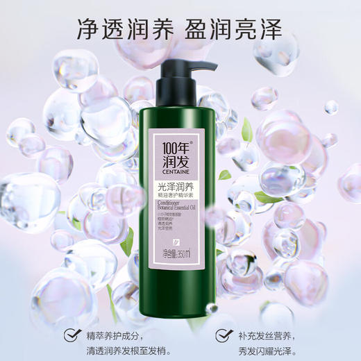 100年润发光泽润养精油奢护精华素350ML 商品图2