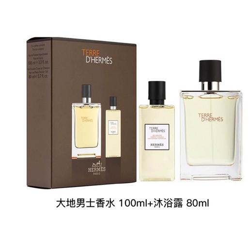 【礼物推荐】爱马仕 大地两件套件套（大地淡香100ml+80ml沐浴露） 商品图0