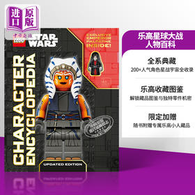 【中商原版】乐高星球大战人物百科更新版 英文原版 LEGO Star Wars Character Encyclopedia Updated Edition DK