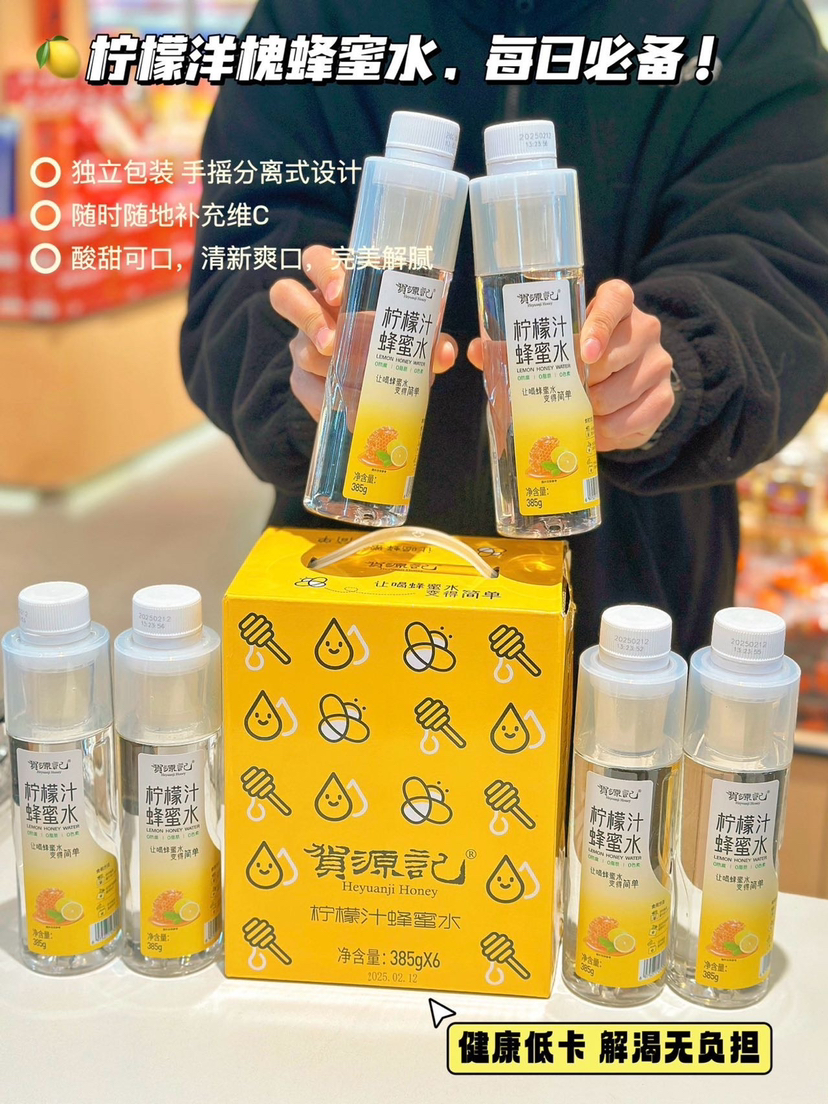 贺源记柠檬蜂蜜水❗️实现了让喝蜂蜜水变得简单！拧开瓶盖，蜂蜜流入水中，摇晃均匀就可直接享用