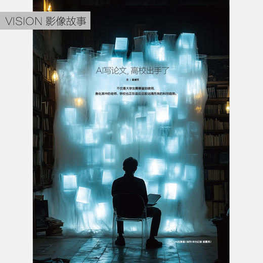 看世界2025年5期：王菲：唱游彼岸 商品图3